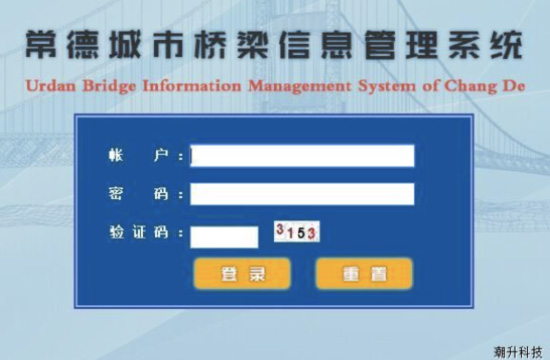 常德城市桥梁信息管理系统